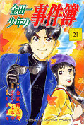 japcover Kindaichi Shonen 21