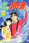 japcover Kindaichi Shonen 24