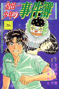 japcover Kindaichi Shonen 26