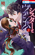 japcover Sister & Vampire 7