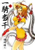 japcover Dragon Girls 1