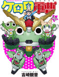 Jap.Frontcover Sgt. Frog 30
