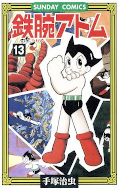 japcover Astro Boy 13