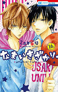 japcover Namaiki Zakari – Frech verliebt 16