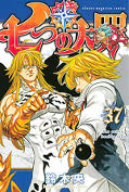 japcover Seven Deadly Sins 37