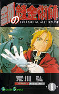 japcover Fullmetal Alchemist 1