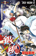 Jap.Frontcover Gin Tama 77