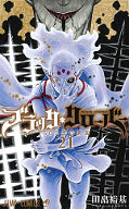 japcover Black Clover 21