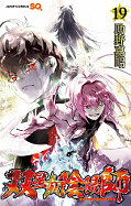 japcover Twin Star Exorcists: Onmyoji 19