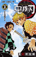 japcover Demon Slayer - Kimetsu no Yaiba 3