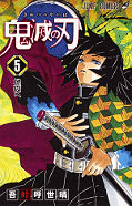 japcover Demon Slayer - Kimetsu no Yaiba 5