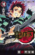 japcover Demon Slayer - Kimetsu no Yaiba 10