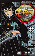 japcover Demon Slayer - Kimetsu no Yaiba 12