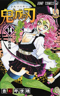 japcover Demon Slayer - Kimetsu no Yaiba 14