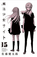 japcover Magical Girl Site 15