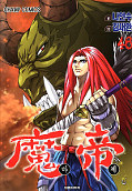 Jap.Frontcover King of Hell 16
