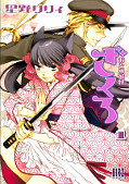 japcover Maiden Spirit Zakuro 1