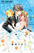 japcover Blind vor Liebe 3