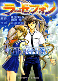 japcover RahXephon 1