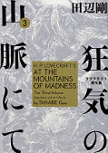 japcover H.P. Lovecrafts Berge des Wahnsinns 2