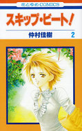 japcover Skip Beat! 2