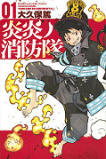 japcover Fire Force 1