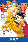 japcover Seven Deadly Sins 38