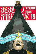 japcover Fire Force 19