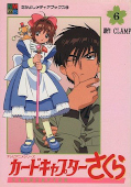 japcover Card Captor Sakura - Anime Comic 6
