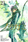 japcover Noragami 21