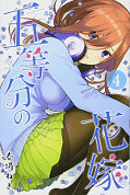 japcover The Quintessential Quintuplets 4