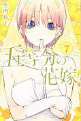 japcover The Quintessential Quintuplets 7