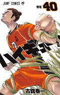 japcover Haikyu!! 40