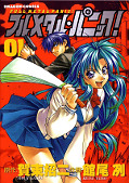 japcover Full Metal Panic! 1