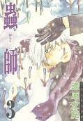 japcover Mushishi - Perfect Edition 3