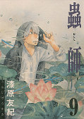 japcover Mushishi - Perfect Edition 9