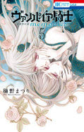 japcover Vampire Knight - Memories 5