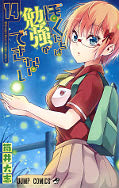 japcover We never learn 14