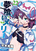 japcover Merry Nightmare 22