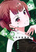 japcover Kaguya-sama: Love is War 13