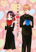 japcover Kaguya-sama: Love is War 14