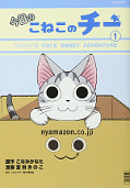japcover Süße Katze Chi: Chi's Sweet Adventures 1