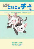 japcover Süße Katze Chi: Chi's Sweet Adventures 2