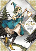 japcover Atelier of Witch Hat – Das Geheimnis der Hexen 7