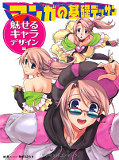 japcover Manga-Zeichenstudio 11