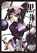 japcover Black Butler 29