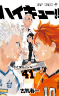 japcover Haikyu!! 41