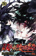 japcover Twin Star Exorcists: Onmyoji 20