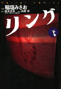 japcover the Ring 2