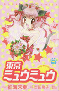 japcover Tokyo Mew Mew 7